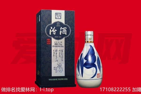 长阳县回收汾酒.jpg