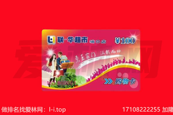 长阳县回收购物卡