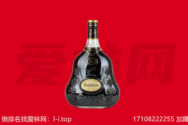长阳县回收轩尼诗